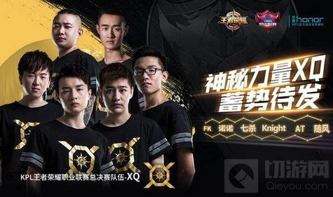 王者荣耀KPL总决赛暨年终盛典 首个总冠军来袭