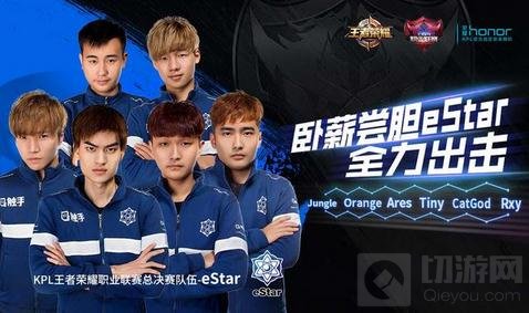 王者荣耀KPL总决赛暨年终盛典 首个总冠军来袭