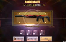 CF手游M14EBR暗夜好用吗 M14EBR暗夜实战解析