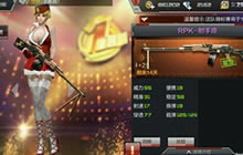 CF手游RPK射手座怎么样 RPK射手座属性解析