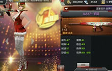 CF手游AA12圣诞值得入手吗 AA12圣诞解析