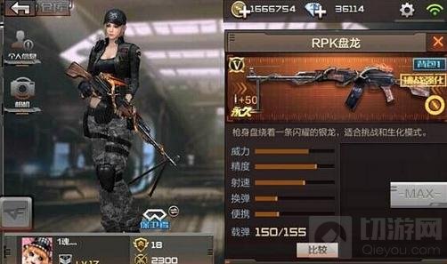 CF手游RPK射手座和RPK赤炎盘龙哪个武器好