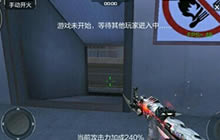 CF手游装载区对战点位 生化对决模式玩法分享