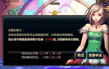 DNF手游被封号怎么办 封号查询免费解封方法