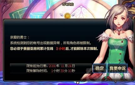 DNF手游被封号怎么办 封号查询免费解封方法