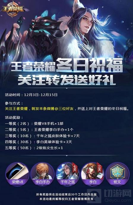 王者荣耀微博福利壕礼送不停 关注转发送祝