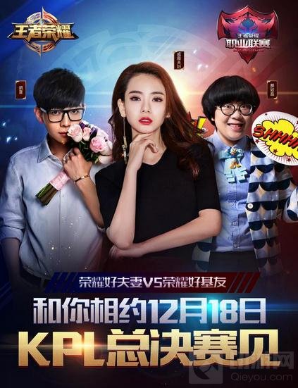 王者荣耀第V次出发 不负所爱只为王者加冕