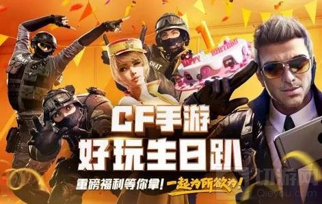CF手游新版本福利曝光 新武器新角色即将登场