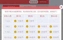 贪吃蛇大作战怎么能签到 游戏中可以签到吗