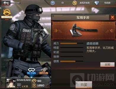 CF手游刀战竞技场对战技巧 近战武器使用解析