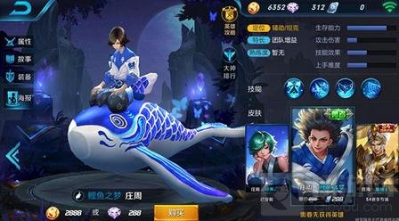 王者荣耀KPL职业庄周玩法解析 兰息庄周教学