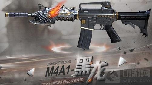 CF手游M4A1雷神和M4A1黑龙哪个特殊属性更强