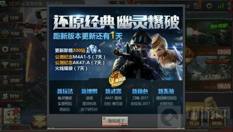 CF手游新版本200钻怎么领 新版本福利有什么