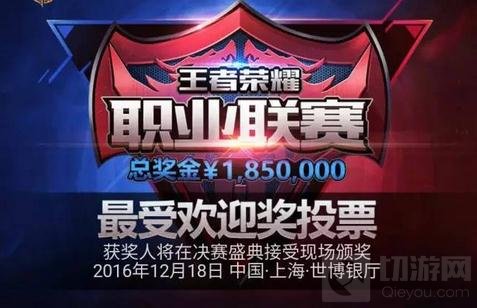 王者荣耀投票抽奖活动开启 王者界奥斯卡来袭