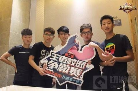 王者荣耀校园赛决赛本周六校园王者一战见分晓