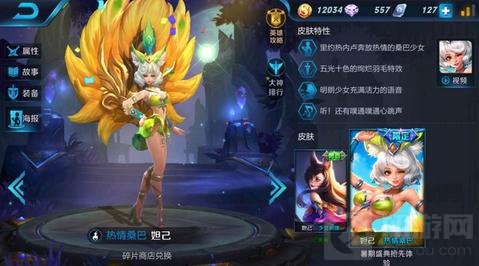 王者荣耀限定皮肤推荐 KPL貂蝉限定皮肤来袭