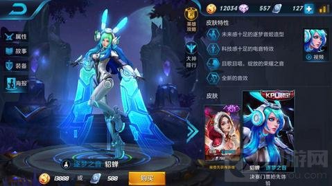 王者荣耀限定皮肤推荐 KPL貂蝉限定皮肤来袭