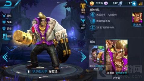 王者荣耀限定皮肤推荐 KPL貂蝉限定皮肤来袭