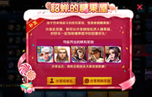 王者荣耀貂蝉的糖果屋活动入口在哪里进入