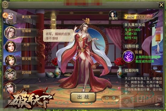 破军天下亲身示范 三国就要这样玩才带劲儿