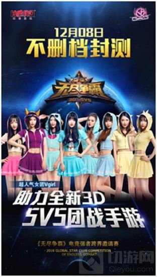 无尽争霸电竞强者邀请赛12月10日震撼打响