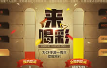 CF手游免费限定武器大盘点 一周年武器助威