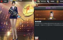 CF手游夜玫瑰2017角色介绍 夜玫瑰美艳来袭