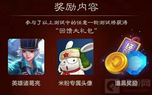 限时狂欢火力全开 小米超神12月15日删档内测