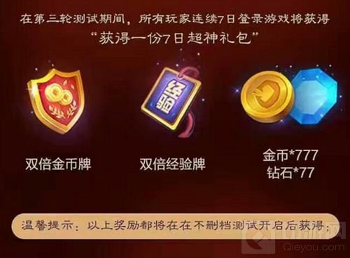 限时狂欢火力全开 小米超神12月15日删档内测