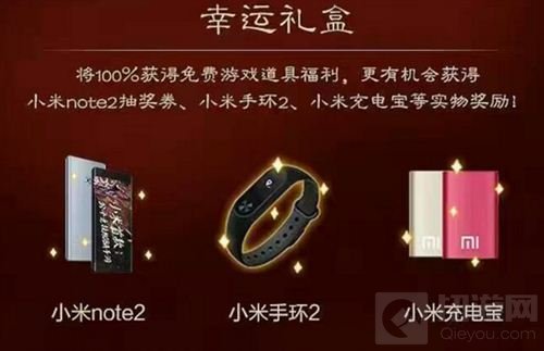限时狂欢火力全开 小米超神12月15日删档内测