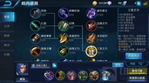 王者荣耀热门英雄另类出装 C位肉装有奇效