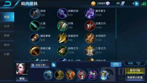 王者荣耀热门英雄另类出装 C位肉装有奇效