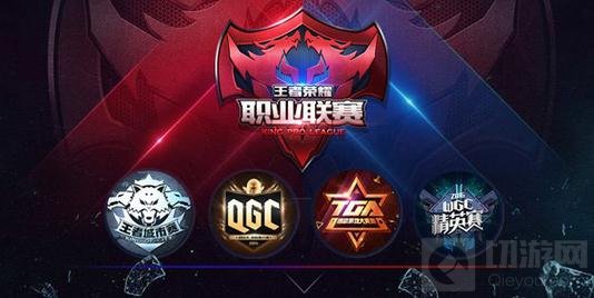 王者荣耀职业联赛什么时候开始 结束时间解析