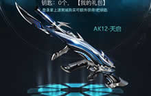 CF手游AK12天启怎么样 AK12天启属性介绍