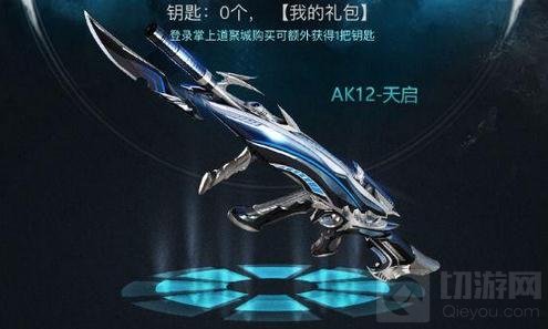 CF手游AK12天启怎么样 AK12天启属性介绍