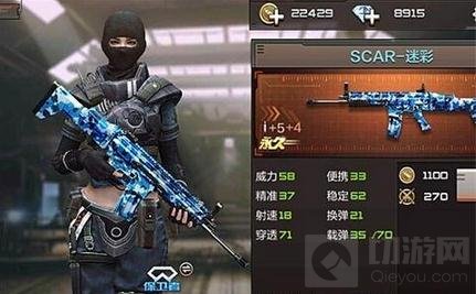 CF手游SCAR迷彩怎么样 SCAR迷彩实战属性