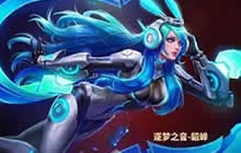 王者荣耀貂蝉逐梦之音KPL限定皮肤售价公布