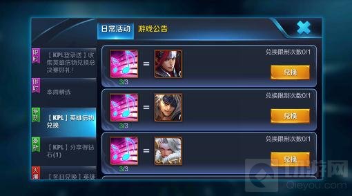 王者荣耀英雄信物有什么用 英雄信物作用解析