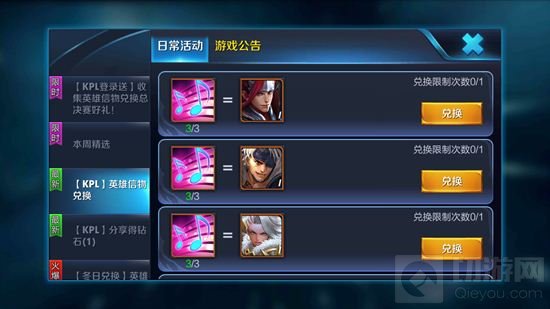 王者荣耀英雄信物怎么获得 英雄信物获取方法