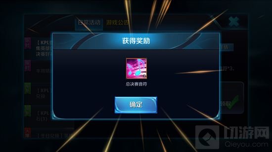 王者荣耀总决赛音符怎么获取 总决赛音符作用