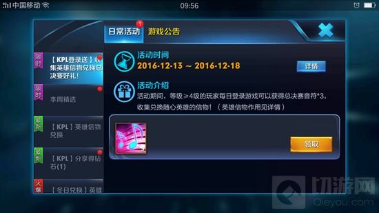 王者荣耀总决赛音符怎么获取 总决赛音符作用