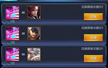 王者荣耀英雄信物兑换什么好 最佳兑换推荐