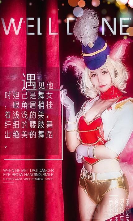 王者荣耀妲己绝美COS秀 凶猛妲己美艳无双