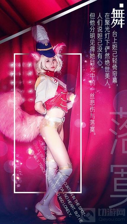王者荣耀妲己绝美COS秀 凶猛妲己美艳无双