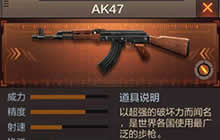 CF手游新手武器选择什么好 选手入门武器推荐