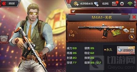 CF手游幽灵模式用什么武器好 最强武器推荐