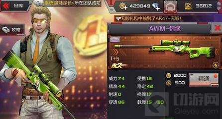 CF手游幽灵模式用什么武器好 最强武器推荐