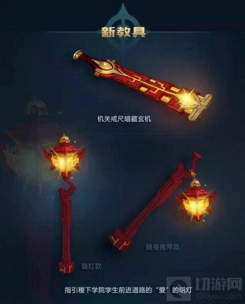 王者荣耀新版老夫子形象曝光 新造型新教具