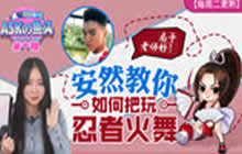 王者荣耀ASKの鱼头 安然教使用玩不知火舞