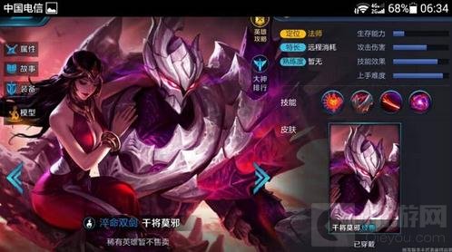 王者荣耀干将莫邪怎么出装 六神装搭配推荐